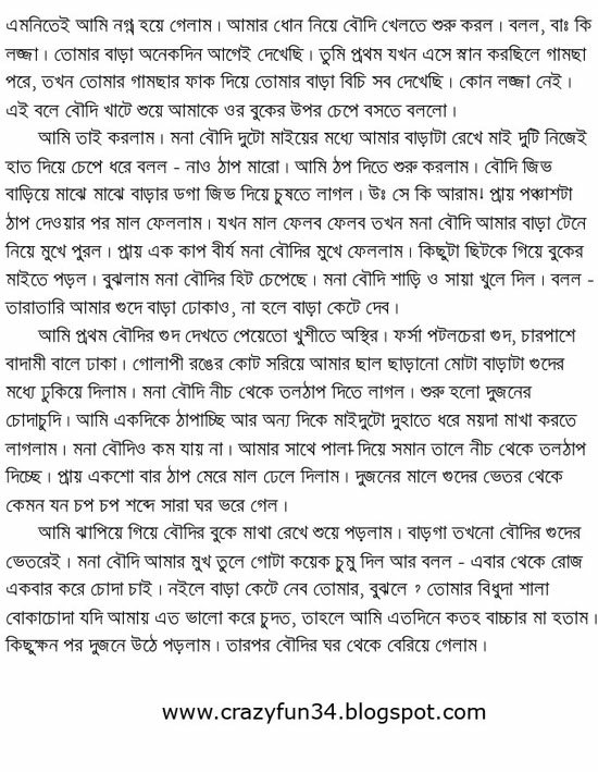 Bangla nude golpo